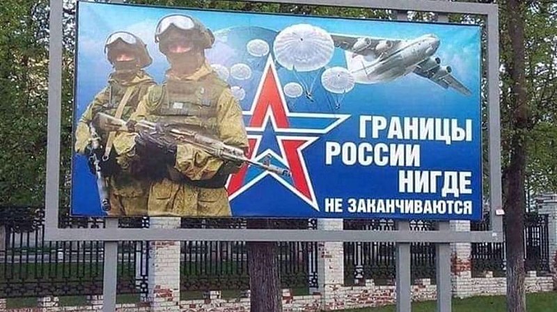 Границы России в мечтах руссонацика